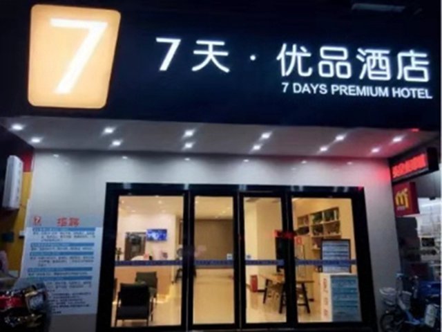 東莞7天優品酒店(東城大道步行街店) 小卡機數字電視工程